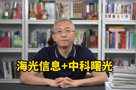 重磅消息！国产算力航母正式起锚，海光信息拟吸收合并中科曙光！