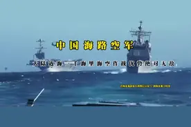 中国海军陆军空天军大陆近海一千海里内作战优势绝对无敌视频封面