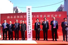 石家庄新艺职业高级中学依托衡水卓恒教育铺就学子成才路视频封面