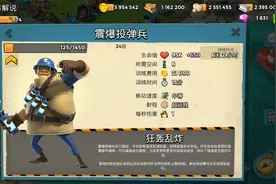 海岛奇兵：震爆投弹兵来了，最废的原型部队，配火车勉强能用