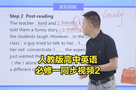人教版高中英语必修一同步视频课程 Welcome Unit 第1讲 课文理解视频封面