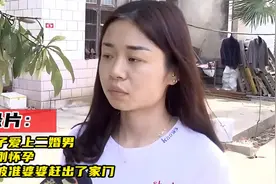 女子爱上二婚男，刚刚怀孕，就被准婆婆赶出了家门，纪录片视频封面