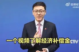 一个视频了解经济补偿金视频封面