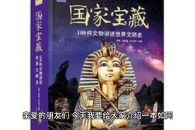读万历十五年，寻历史真相，悟人生智慧视频封面