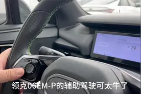 领克06emp的智能领航真的好使，解放双脚视频封面