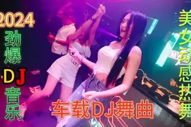 DJ热歌分享【9首车载大串烧】抖音神曲，首首洗脑，百听不厌