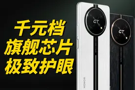 极致护眼,LCD永不为奴,荣耀X40GT竞速版实测报告视频封面