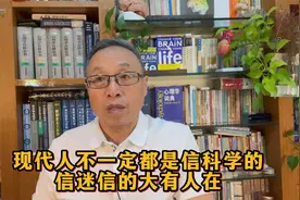 现代人不一定都是信科学的，信迷信的大有人在！视频封面