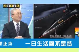 大陆超音速客机“云行”试飞成功，栗正杰：一日生活圈不再是梦！视频封面