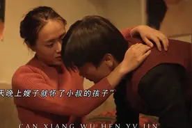 23. 嫂子让小叔帮忙生孩子，真实事件改编，农村版泰坦尼克号视频封面