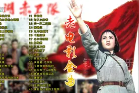 40首国产优秀老电影主题曲《洪湖水浪打浪》《九九艳阳天》