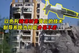 以色列精准斩首背后，制导炸弹是如何做到分毫不差的