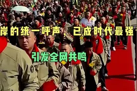 台湾学子振臂高呼：2025回归祖国！全网泪崩视频封面