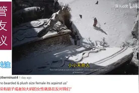 外网热评，黑神话悟空，第一个女性BOSS亢金龙出场视频封面