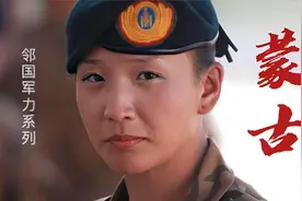 17. 邻国军力系列：蒙古视频封面