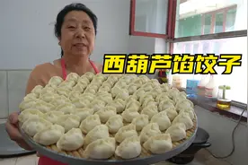 西葫芦饺子要好吃，调馅这一步是关键，粘上老陈醋，小时候味道！