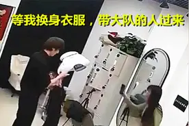 女子因做头发被拒绝，亮证件恐吓店主：等我换身衣服带大队的人来视频封面