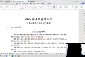 2025年江西省考申论备考指导视频封面