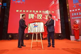 陕建秦建建设新疆公司揭牌成立视频封面