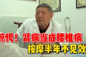 肾小球肾炎半年，身体浮肿腰痛！神奇中草药修复，打破肾病绝症视频封面