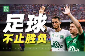 足坛百大瞬间：这就是我们热爱足球的原因！