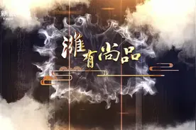 《潍有尚品》第51期：致富利器 潍坊高密菜刀视频封面