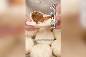西湖宾馆传承多年的秘制肉包！浓郁的肉汁都能顺着嘴角流下来~视频封面