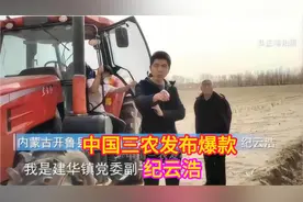 为“中国三农发布”爆款点赞！！！--------揭秘视频封面