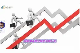 澜溪物业员工行为规范及奖惩制度1(2)视频封面