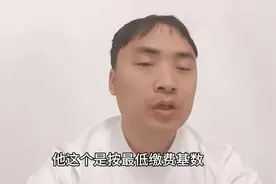 每月交800元的灵活就业养老保险，63岁退休，每月能领多少？视频封面
