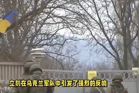 大限将至！基辅出台“亡国灭种”法案，乌军逃跑，反攻沦为灾难视频封面