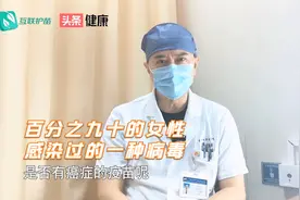 青少年注意！这款防癌疫苗一定要及时接种视频封面