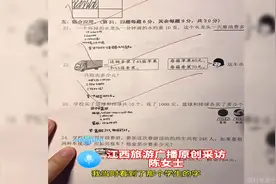 试卷上写的字太小，老师批改试卷时只能用放大镜，老师一招制敌视频封面