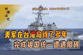 1950年6月27日，美第七舰队进驻台湾海峡，完成祖国统一遭遇阻碍