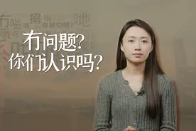 “有”去两横变成“冇”，南方人常挂嘴边，怎么读啥意思？