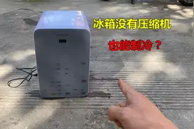 冰箱没有压缩机，也能制冷？拆开看一下里面到底有些什么