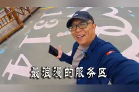 清晨拍摄浪漫的服务区，如果来满洲里一定要在这里驻足打卡哦视频封面