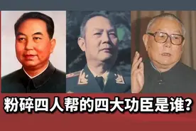1976年是我国一大转折点他们稳定了国家局势稳定了人心大势视频封面