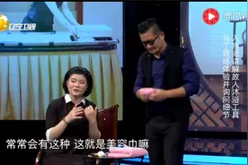 入殓师讲解如何使用沐浴工具，嘉宾主持现场体验故人用品！视频封面