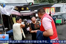 守好城市烟火气 提升群众幸福感视频封面