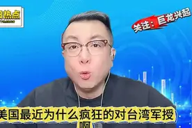 老美试图落实所谓的“豪猪策略”视频封面