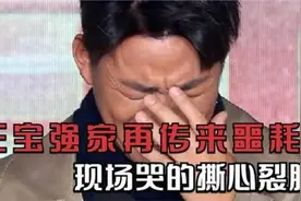 一路走好！王宝强家再传噩耗现场撕心裂肺，网友：令人难受视频封面