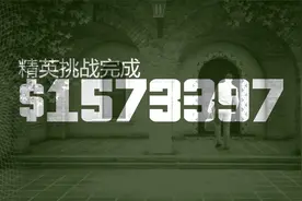 gta佩里科岛单人收益最大化包含精英挑战上岛攻略，供参考