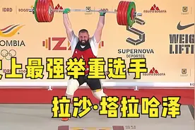 可以举起267公斤的大力士，一人刷新26次举重世界纪录！