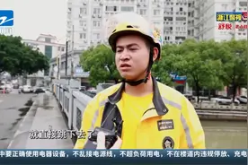 致敬凡人善举！救人的外卖小哥获专项基金奖励视频封面