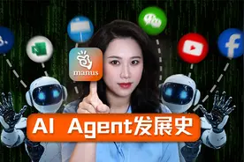 AI Agent爆发前的黎明：Manus不够好，但天快亮了视频封面