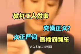 盘点友话说：李佳琦人设崩塌，是被物质影响还是挚爱粉的溺爱？视频封面