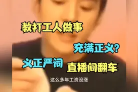 盘点友话说：李佳琦人设崩塌，是被物质影响还是挚爱粉的溺爱？视频封面