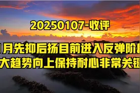 A股出现回升信号，陆股通大单资金罕见回流，市场将进入反弹阶段视频封面