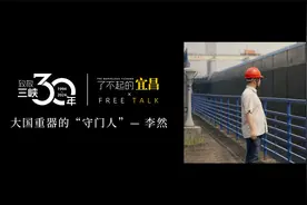 宜昌有个“天下第一门”，它有13层楼高，3米厚，重量近900吨～视频封面